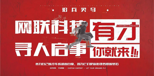 2019！招兵买马！我们接手你的满腔热血！