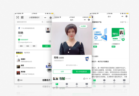 5G时代，小狐智能名片成为新机会