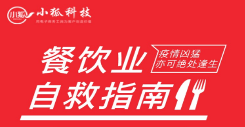 美团外卖抽成飙升至22%，餐饮行业是坐以待毙还是绝处逢生？