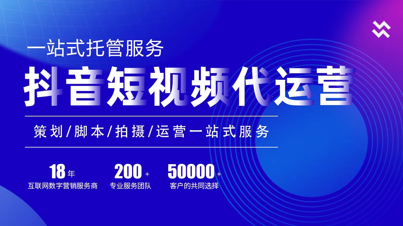 企业一定要做抖音，而且是别无选择。